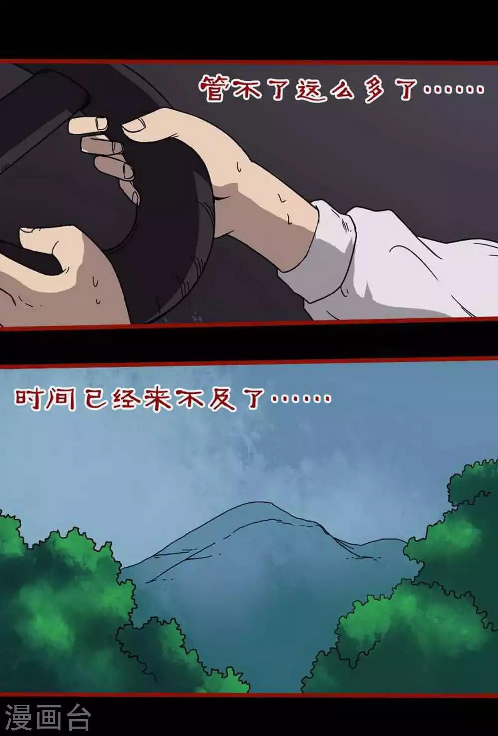 第6话6 痴父-第68话