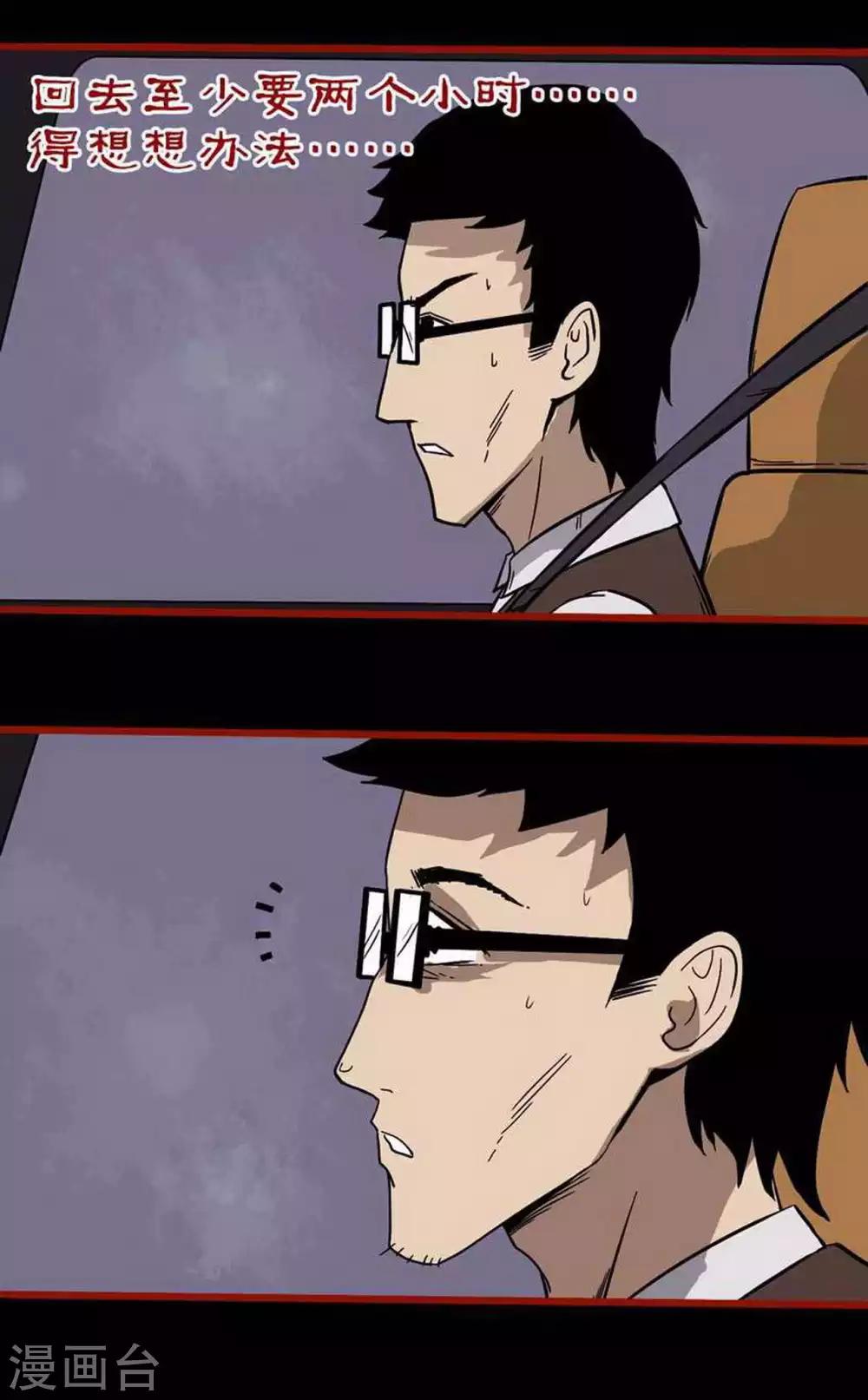 第6话6 痴父-第68话