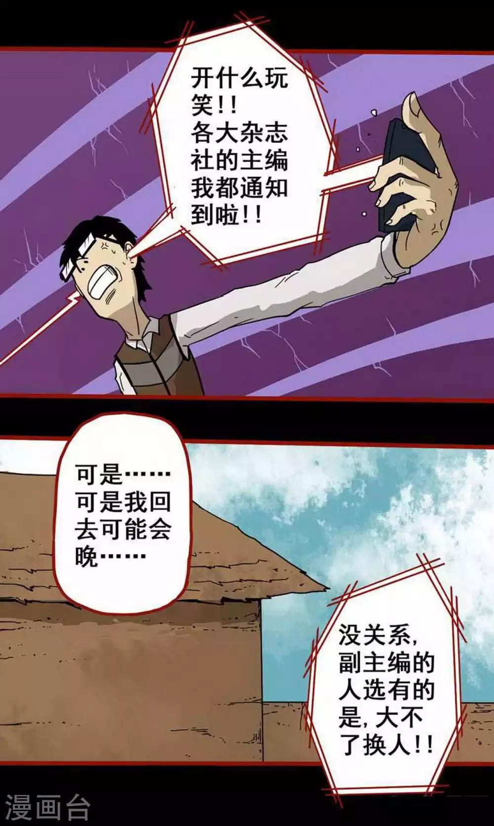 第6话6 痴父-第68话