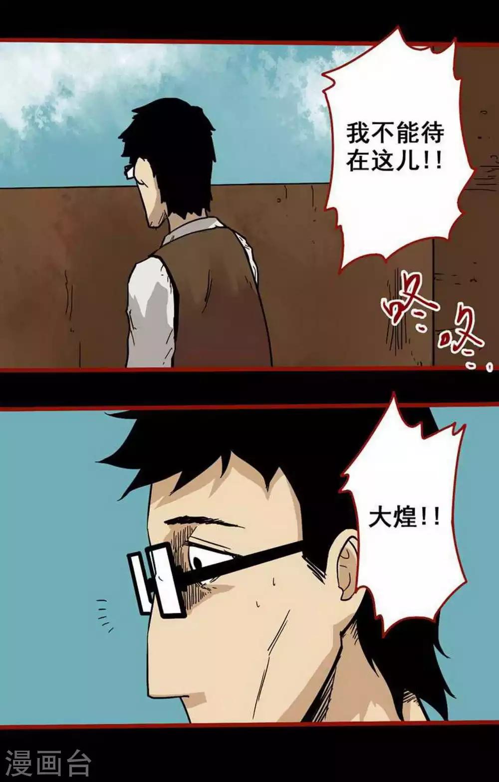 第6话6 痴父-第68话