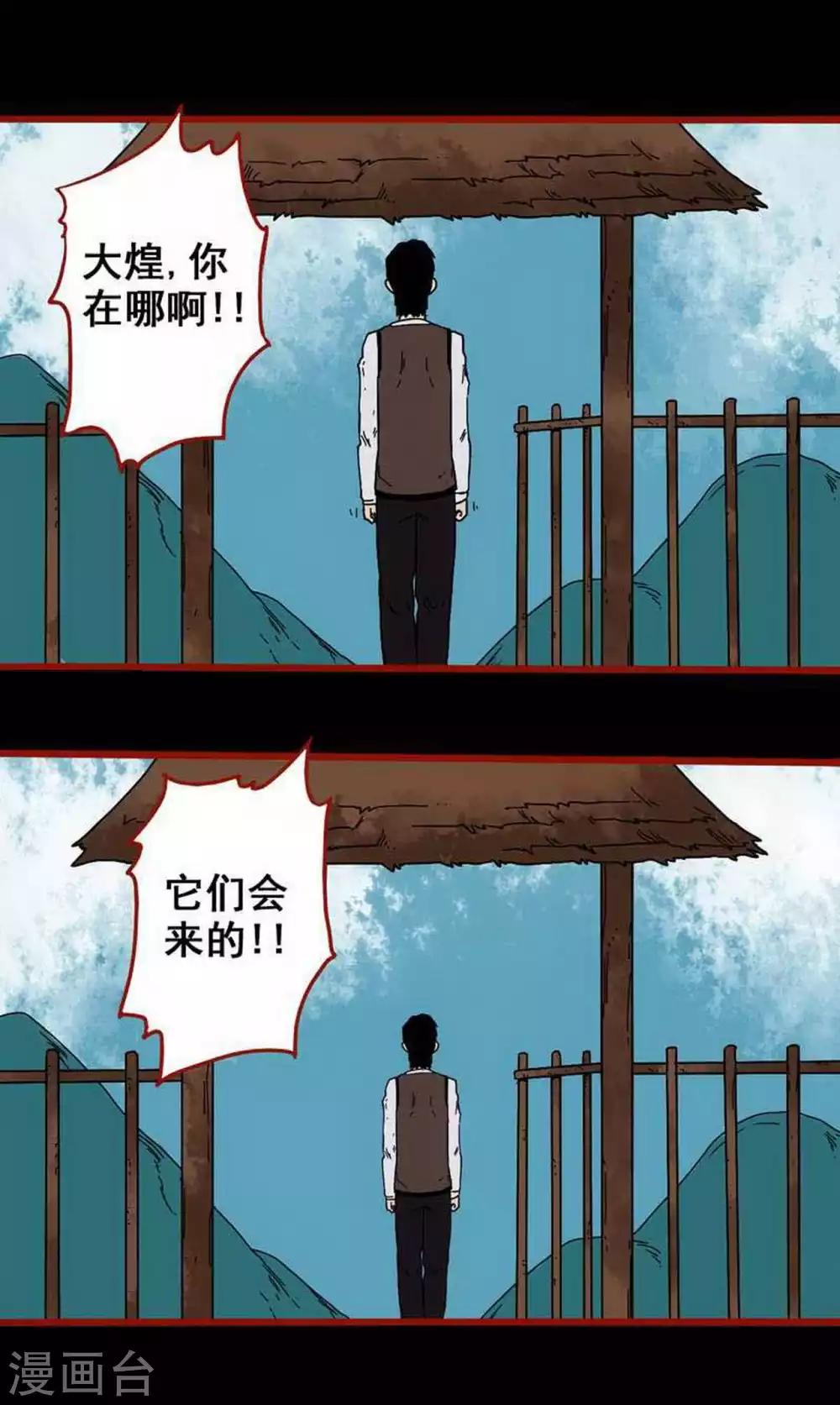 第6话6 痴父-第68话