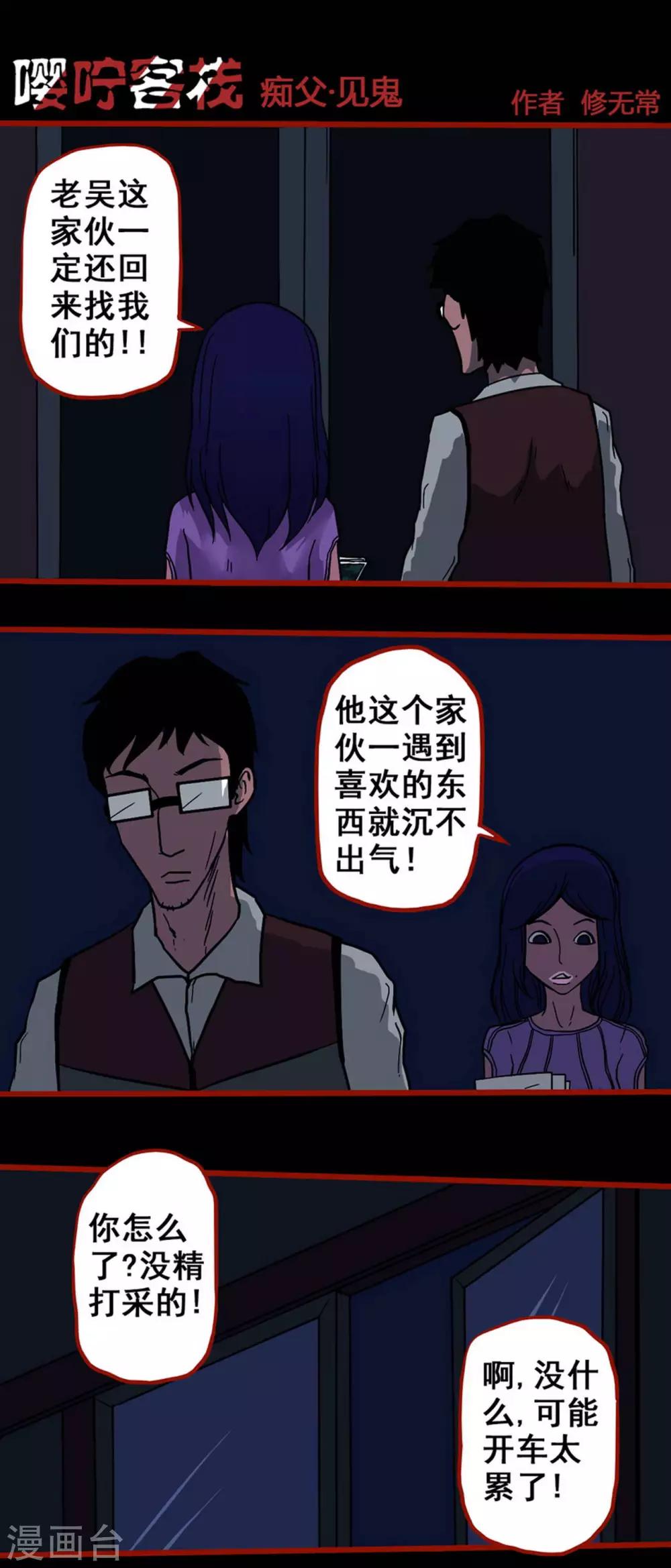 第6话8 痴父-第70话