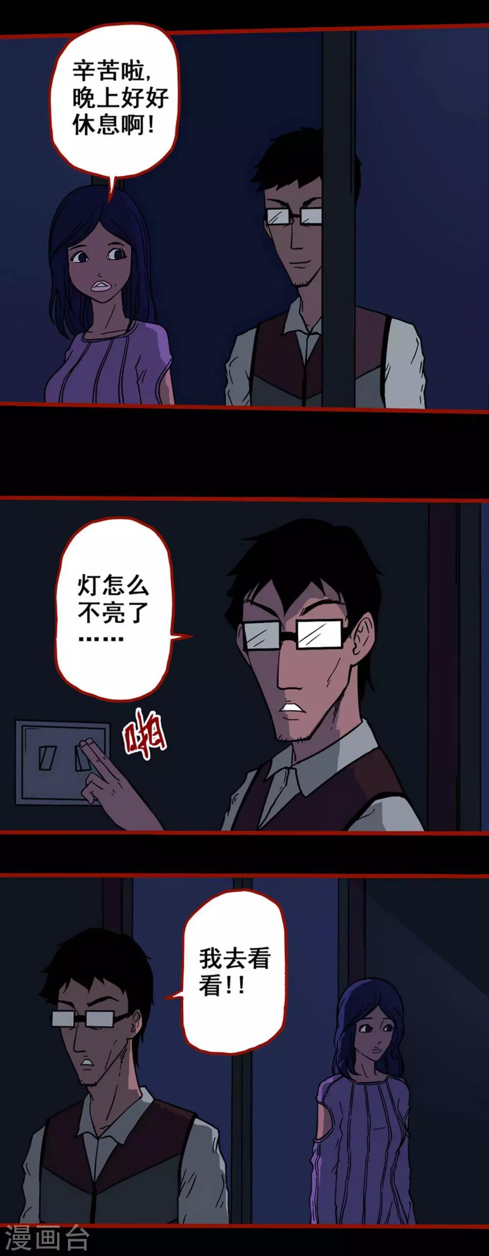 第6话8 痴父-第70话