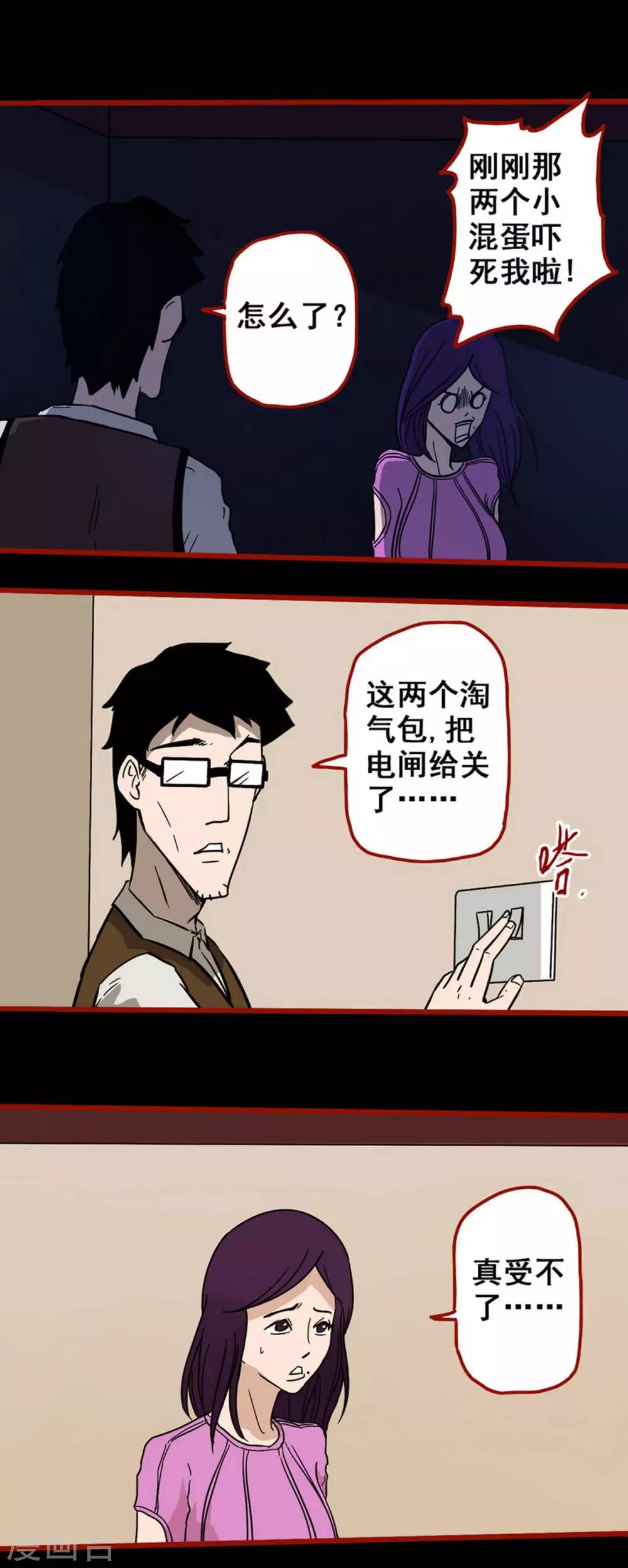 第6话8 痴父-第70话