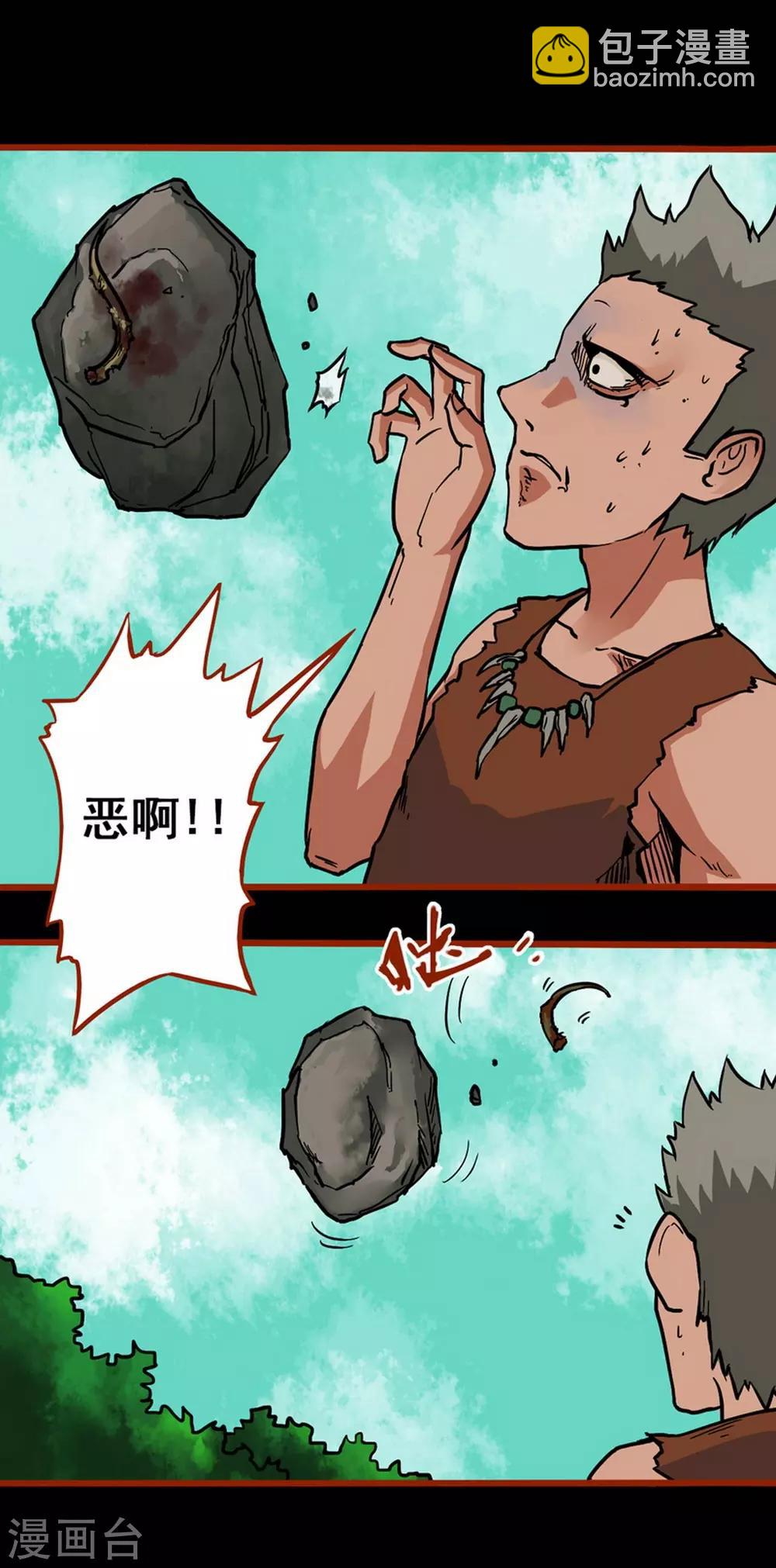 第1话5 童竖-第8话