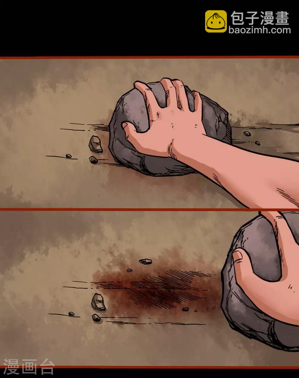 第1话5 童竖-第8话