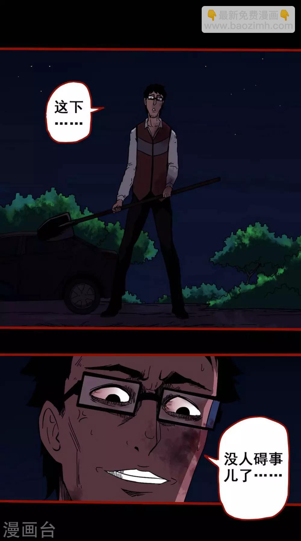 第6话10 痴父-第72话