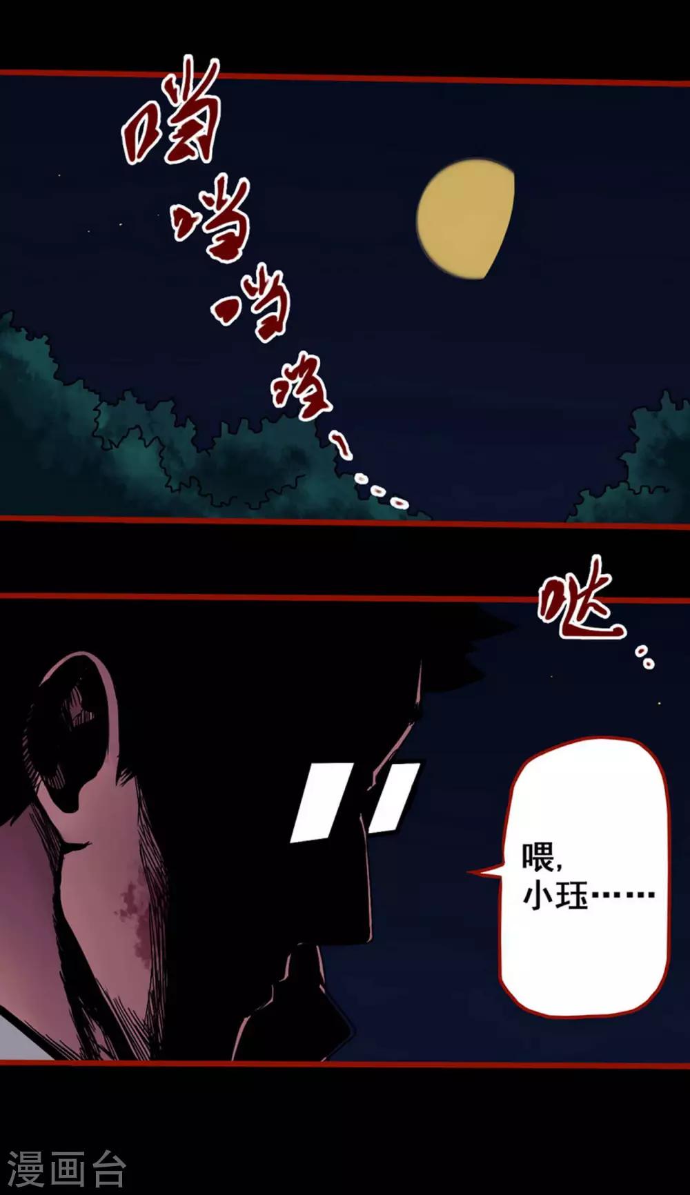 第6话10 痴父-第72话