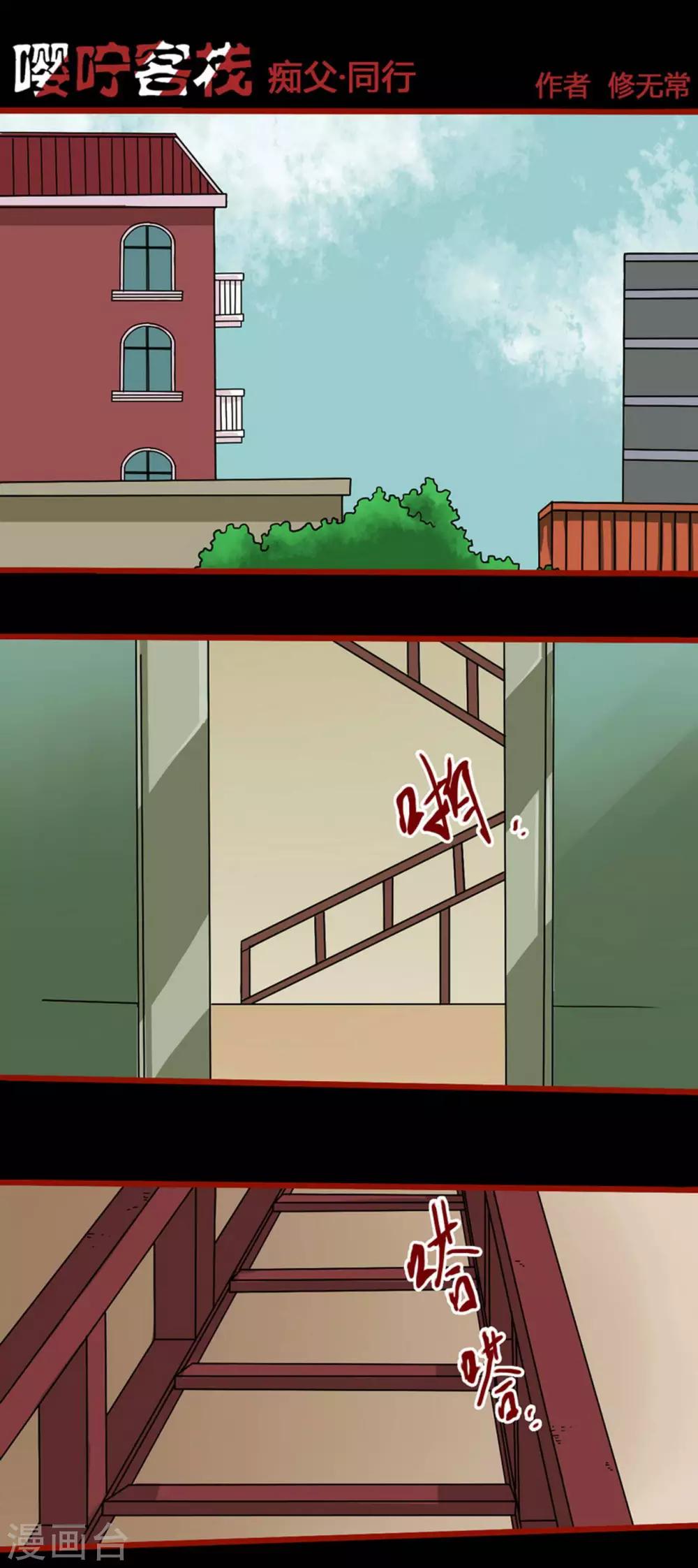 第6话12 痴父-第74话