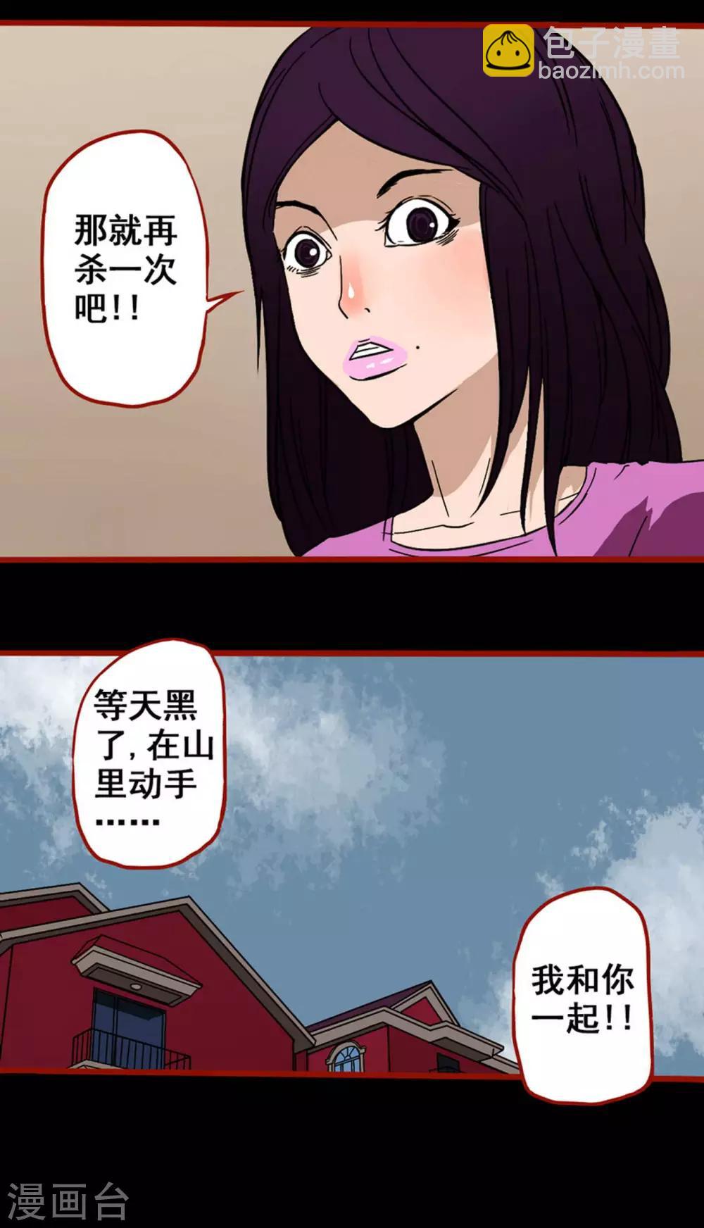 第6话12 痴父-第74话