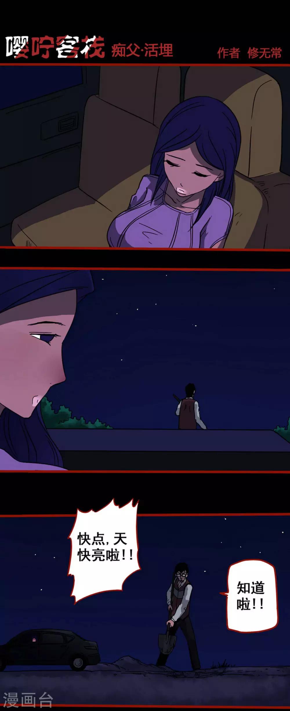 第6话14 痴父-第76话