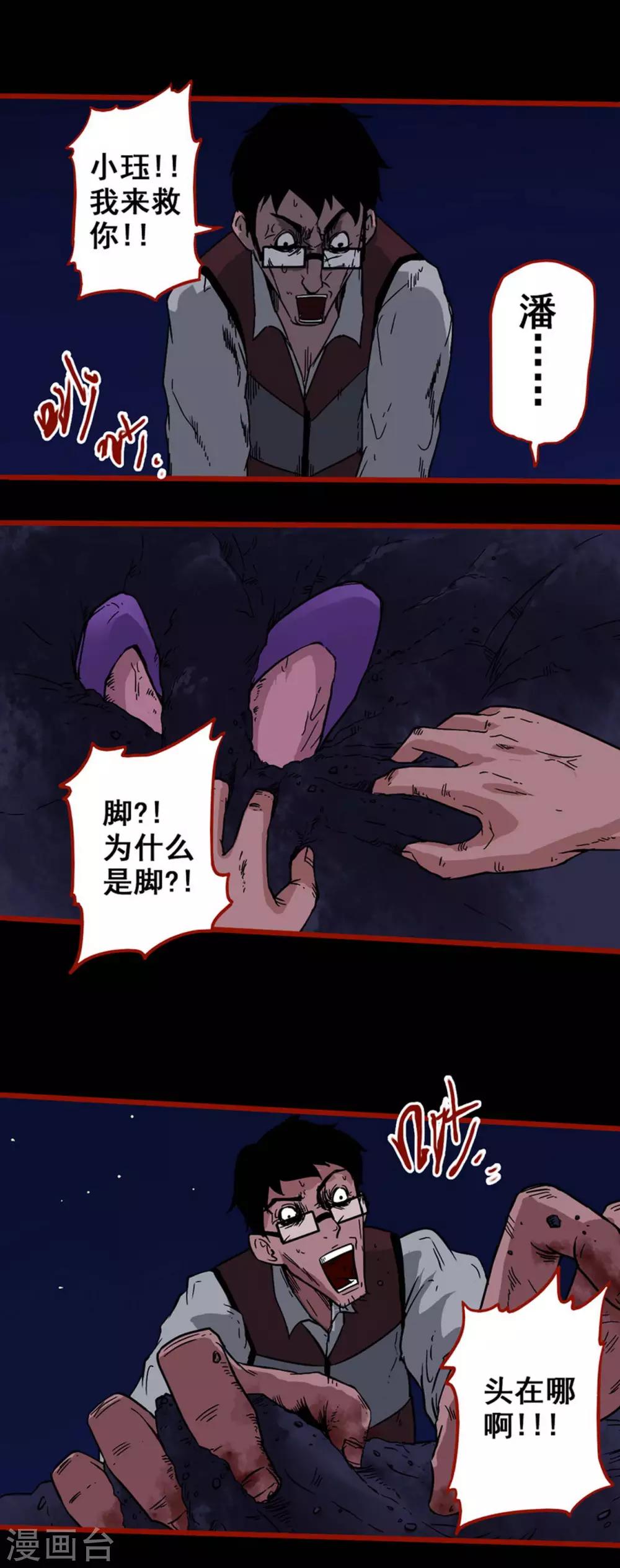 第6话14 痴父-第76话