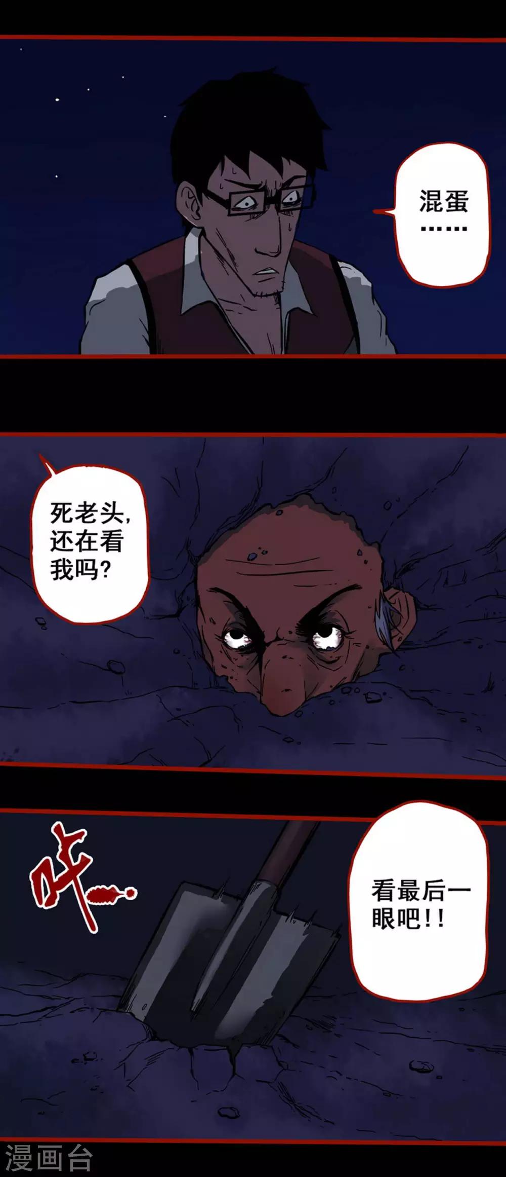 第6话14 痴父-第76话