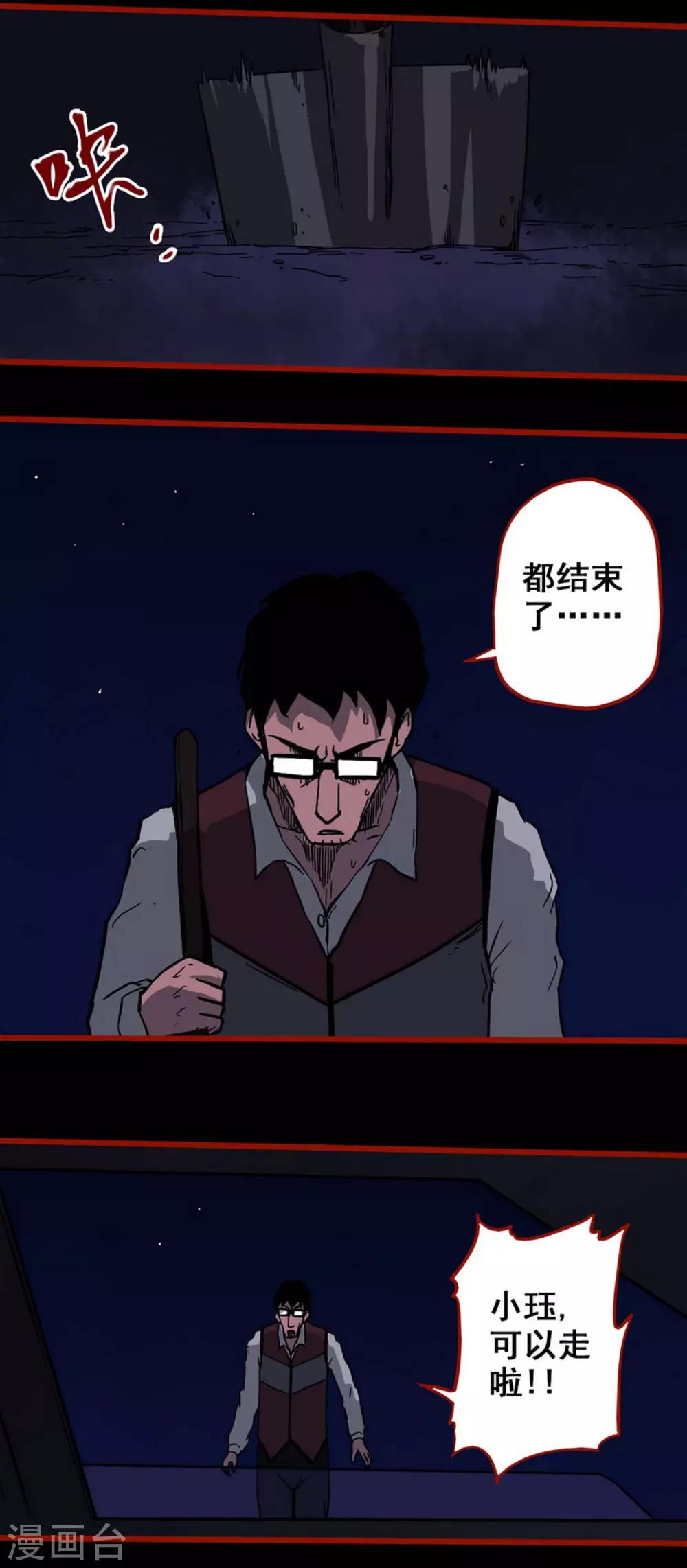 第6话14 痴父-第76话