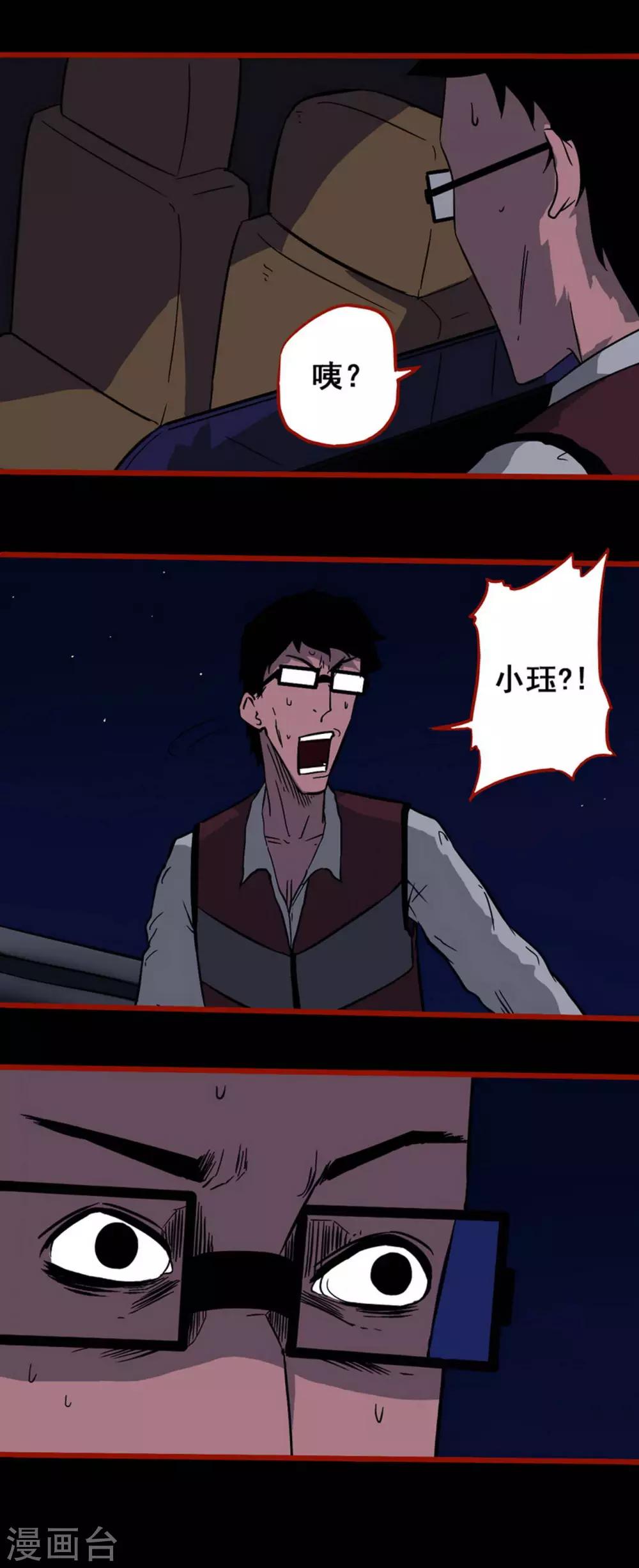 第6话14 痴父-第76话