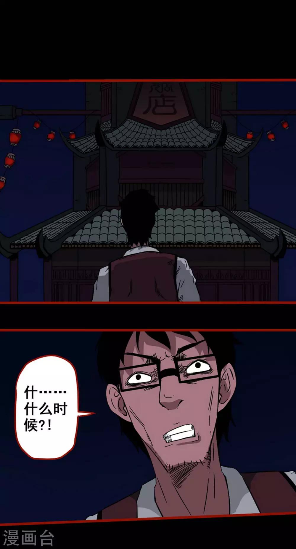 第6话14 痴父-第76话