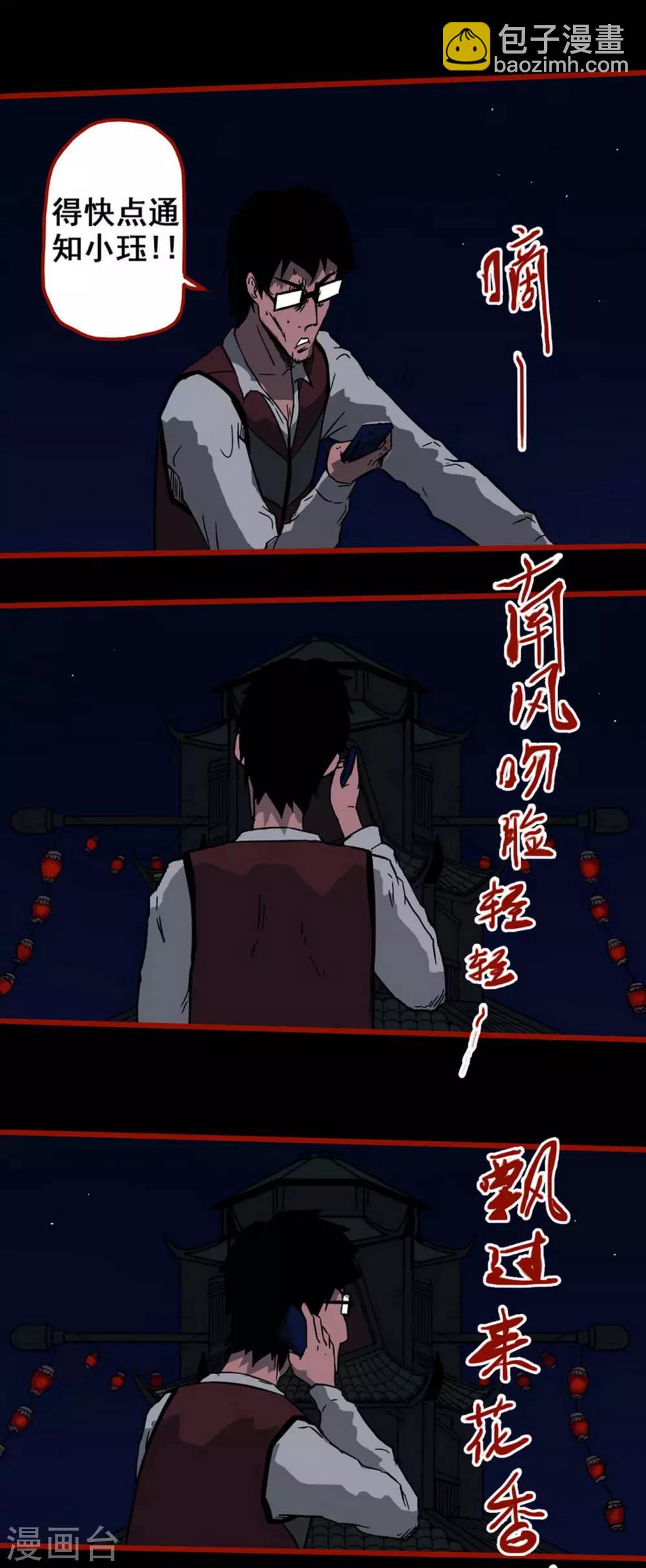 第6话14 痴父-第76话