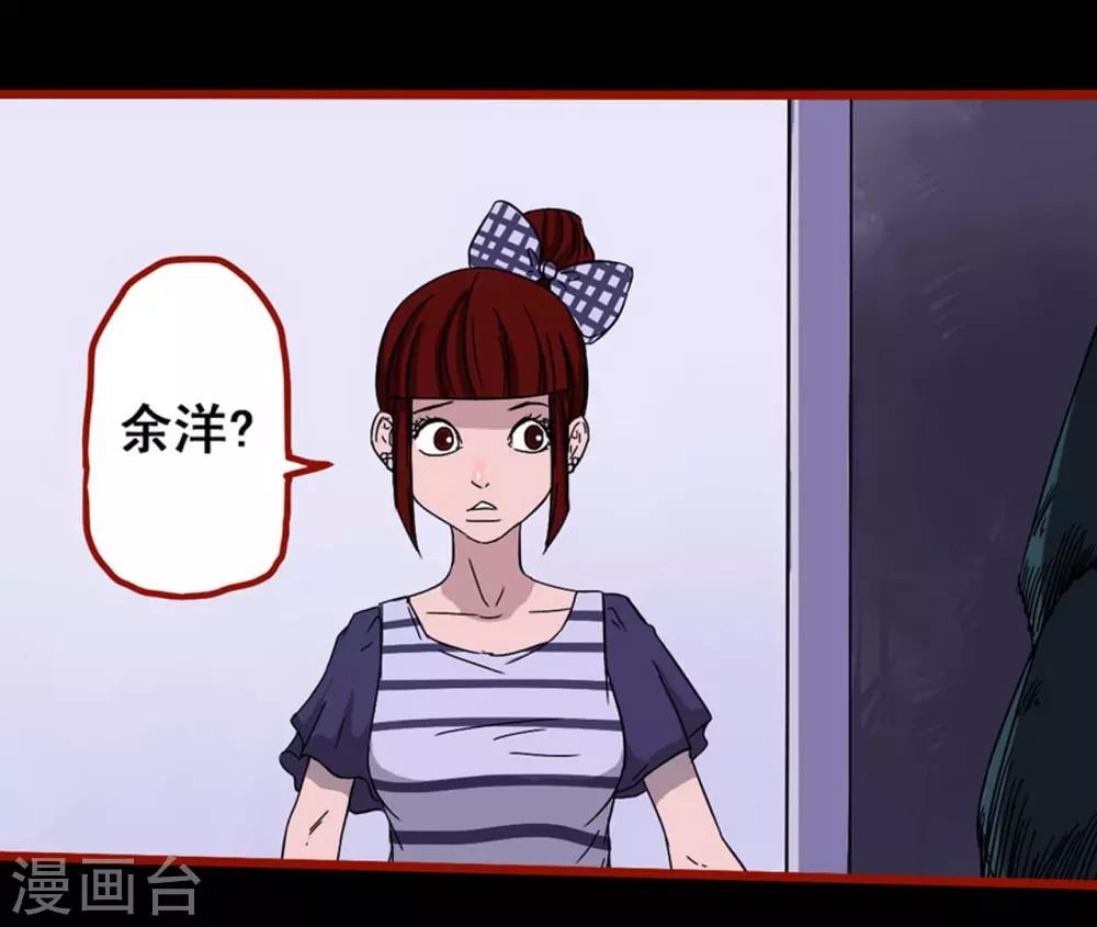 第7话1 罗刹-第78话