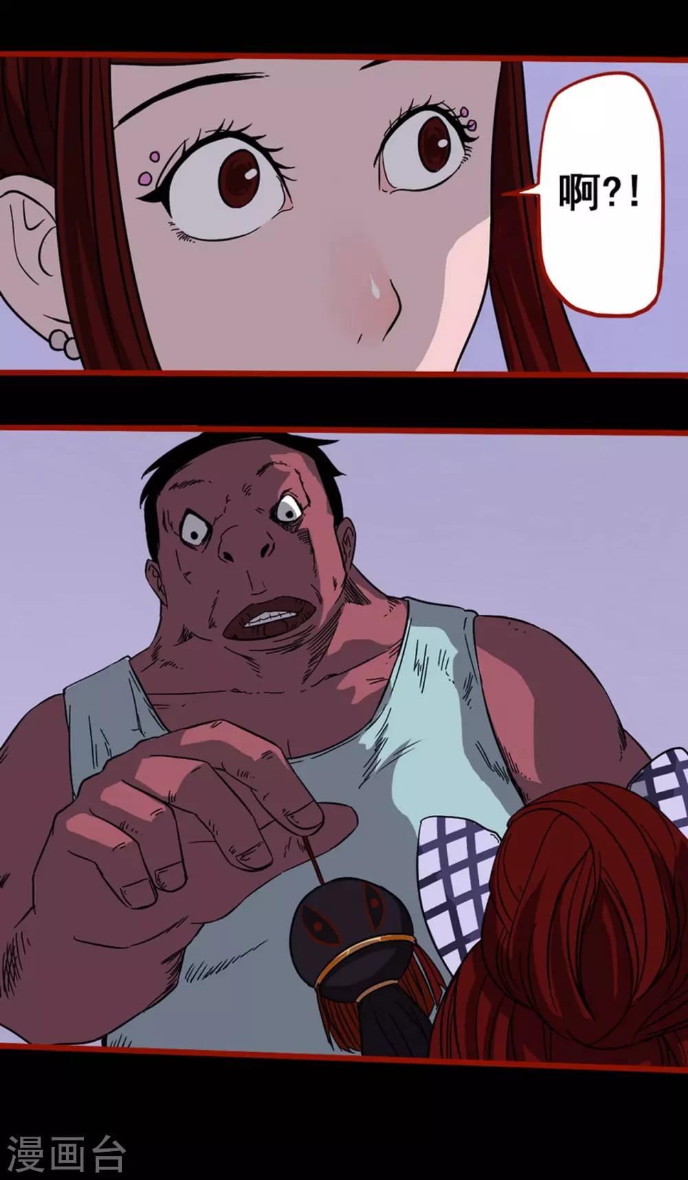 第7话1 罗刹-第78话