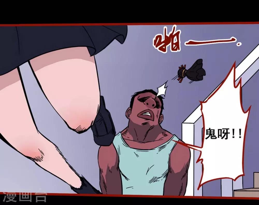 第7话1 罗刹-第78话