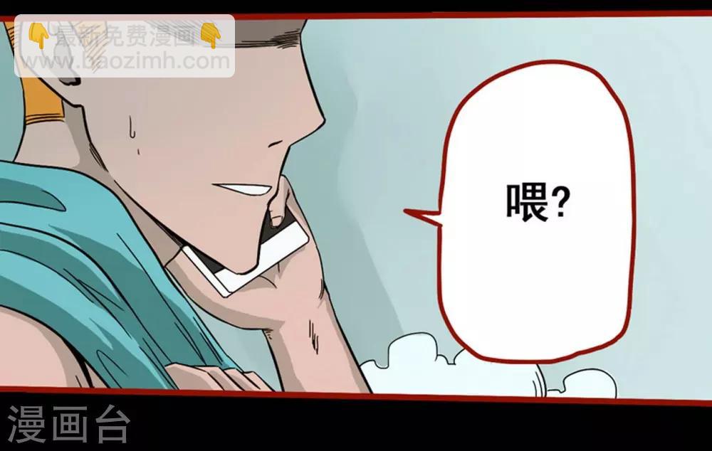 第7话1 罗刹-第78话