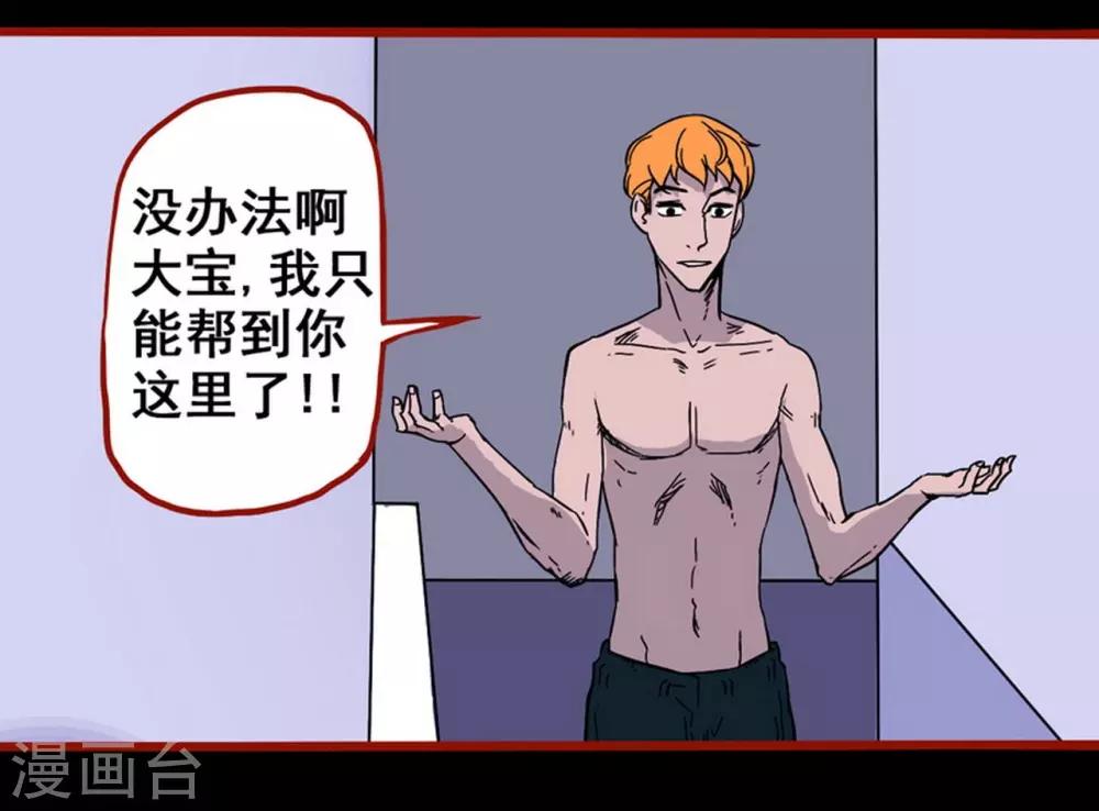 第7话1 罗刹-第78话