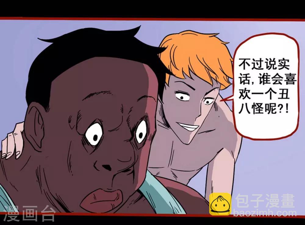 第7话1 罗刹-第78话