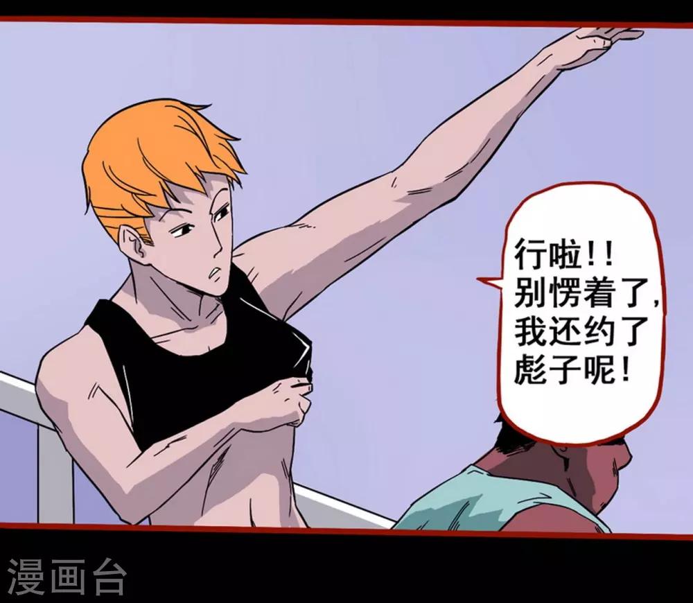 第7话1 罗刹-第78话