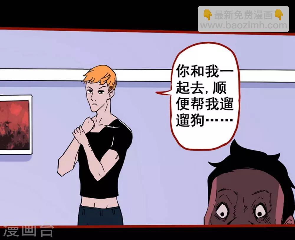 第7话1 罗刹-第78话