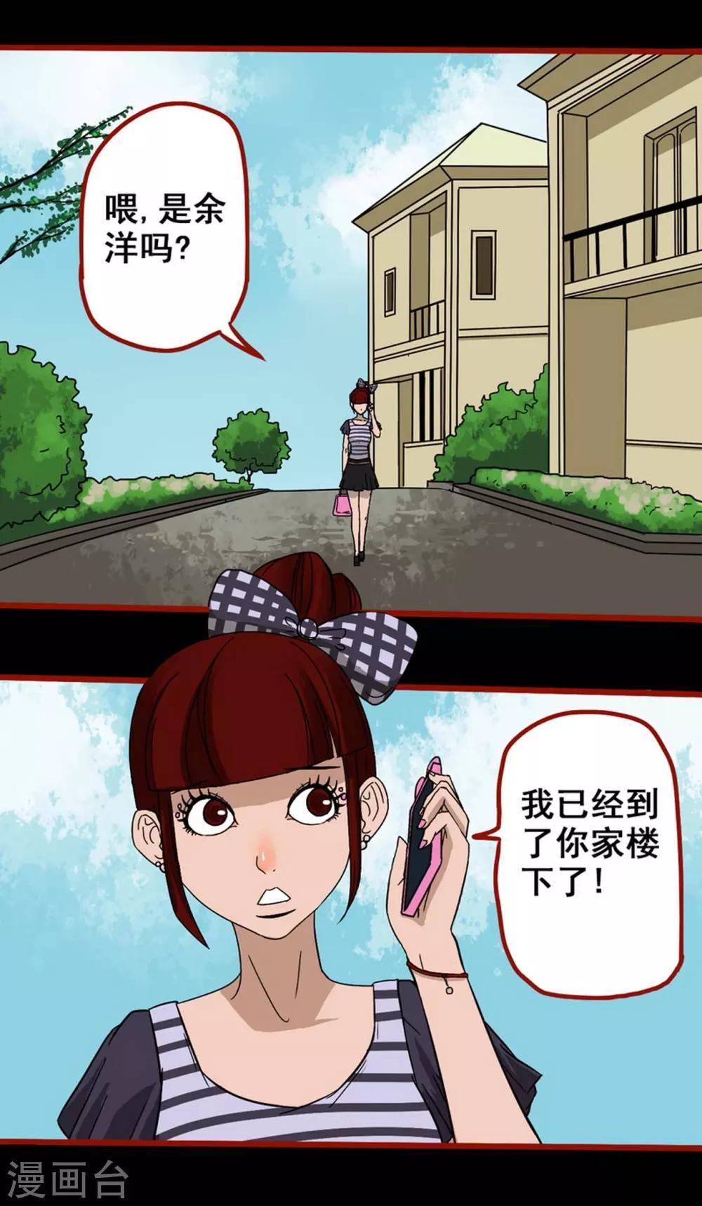 第7话1 罗刹-第78话