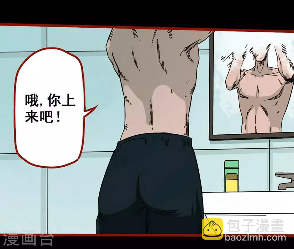 第7话1 罗刹-第78话