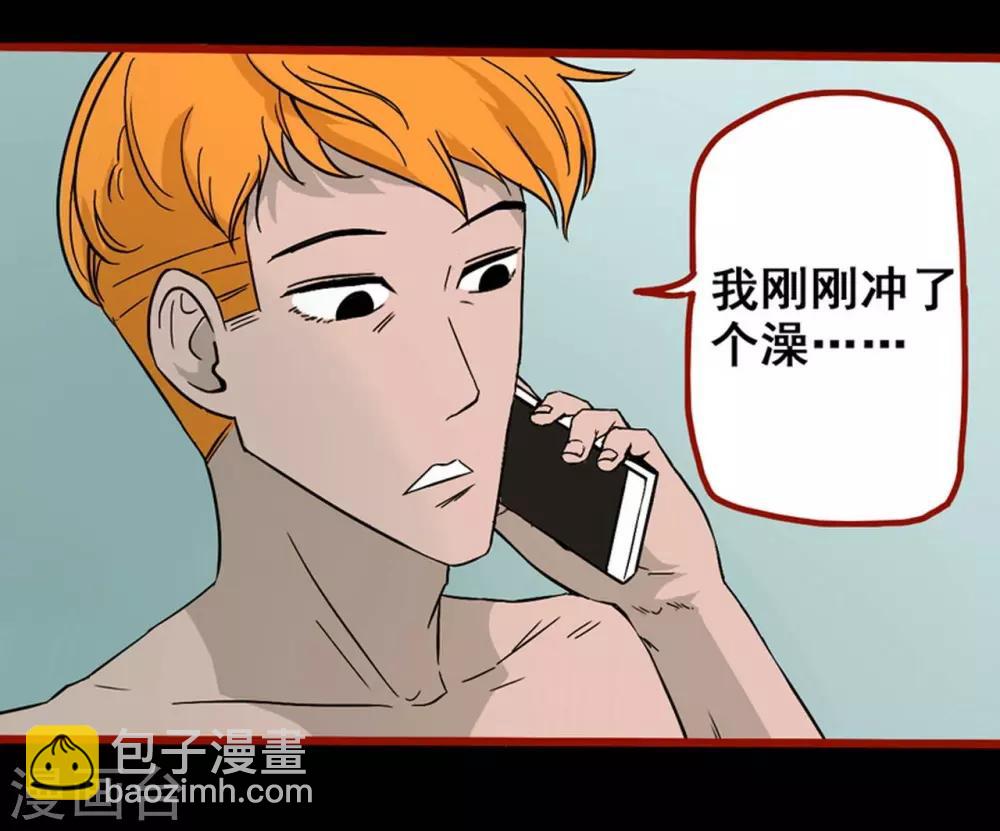 第7话1 罗刹-第78话