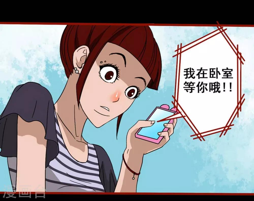 第7话1 罗刹-第78话