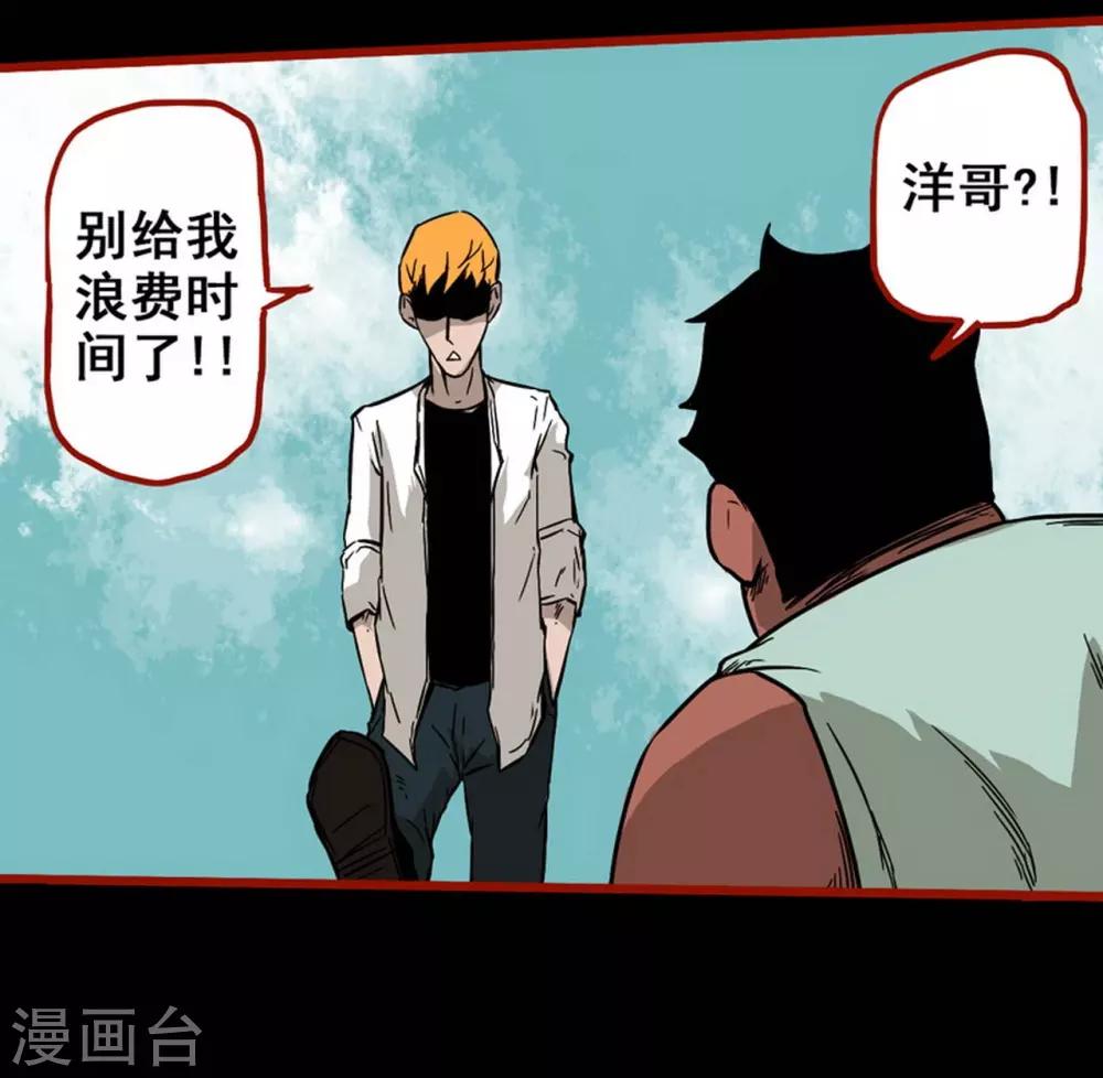 第7话3 罗刹-第80话