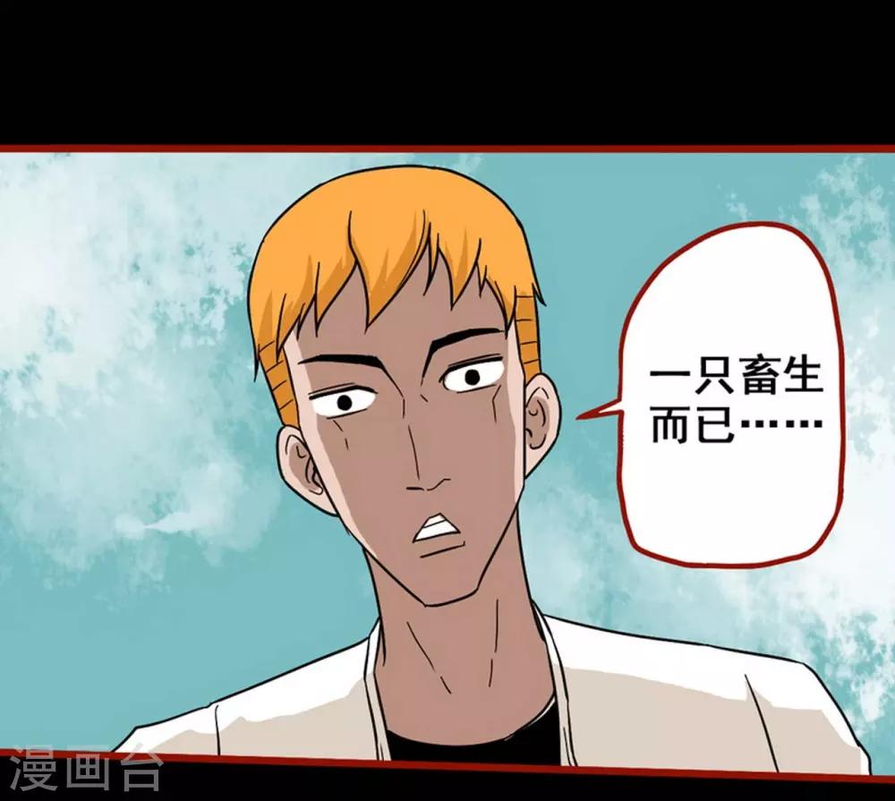 第7话3 罗刹-第80话