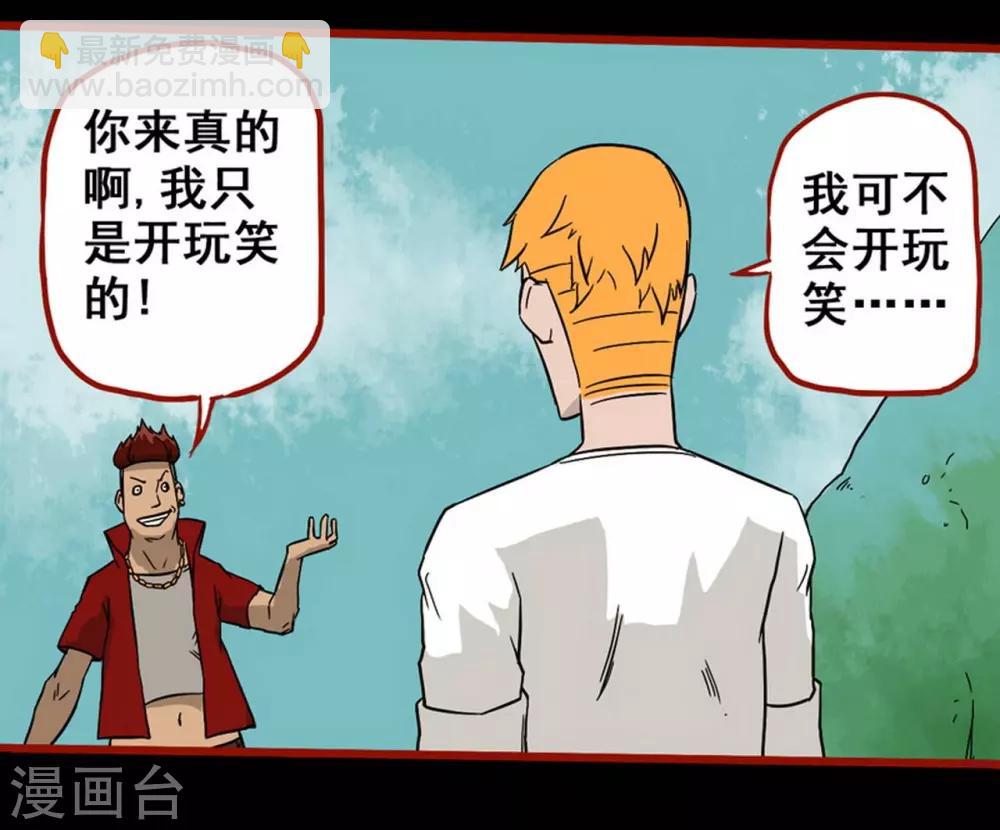 第7话3 罗刹-第80话