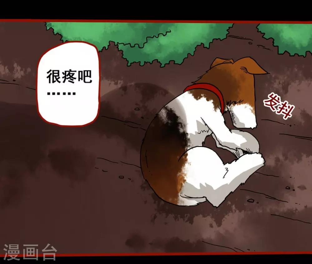 第7话3 罗刹-第80话