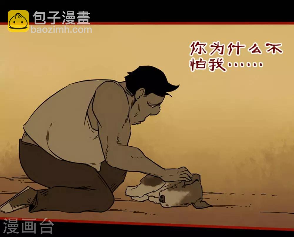 第7话3 罗刹-第80话