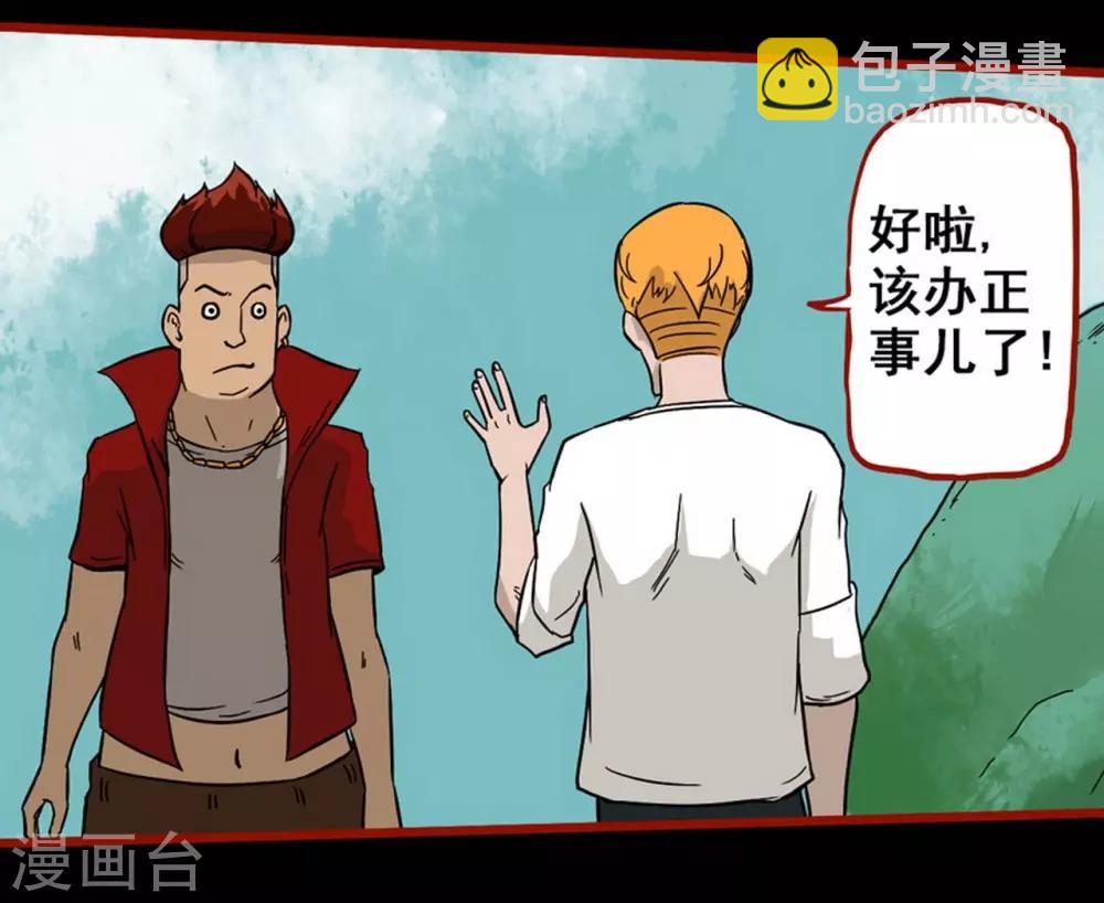 第7话3 罗刹-第80话