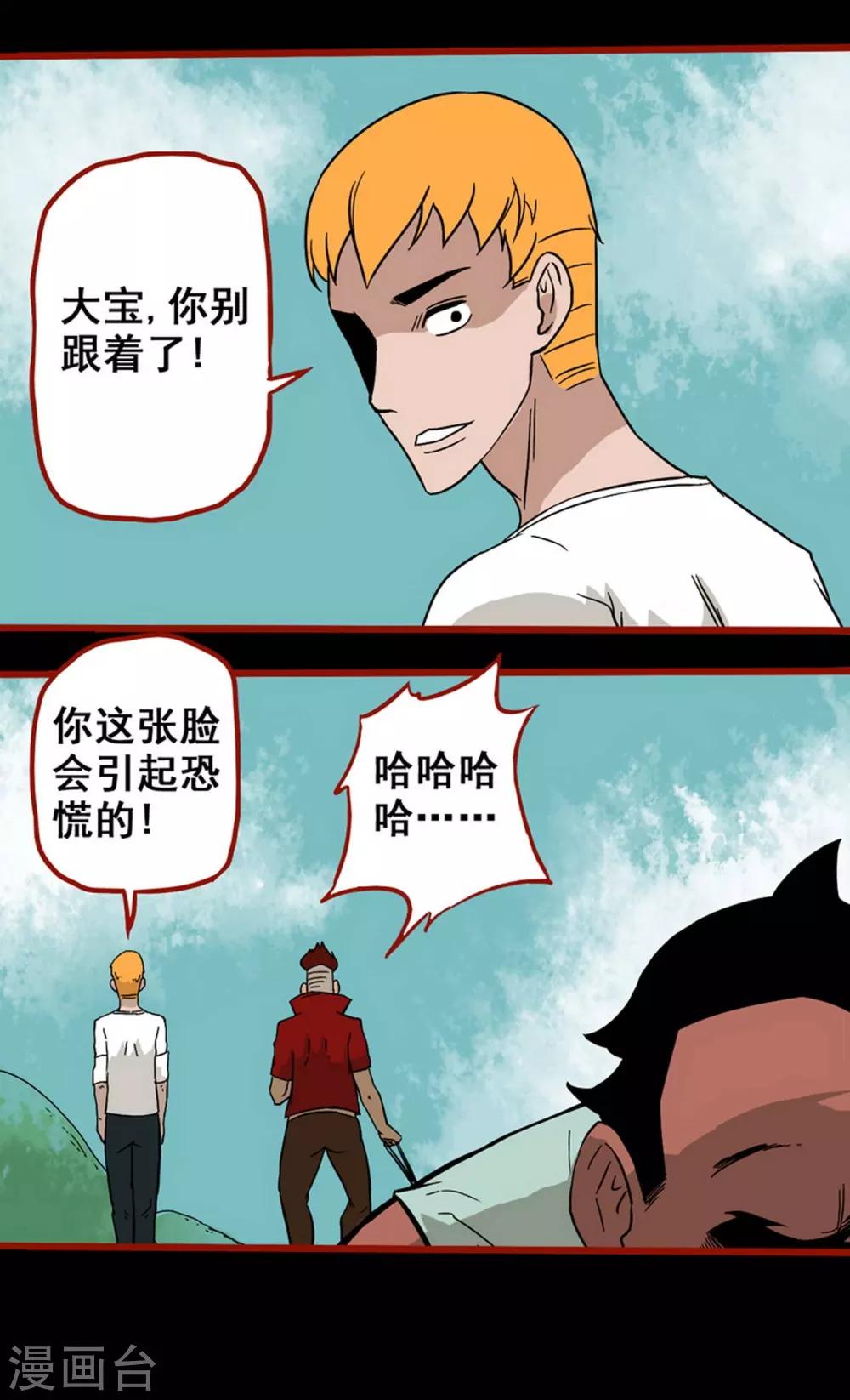 第7话3 罗刹-第80话