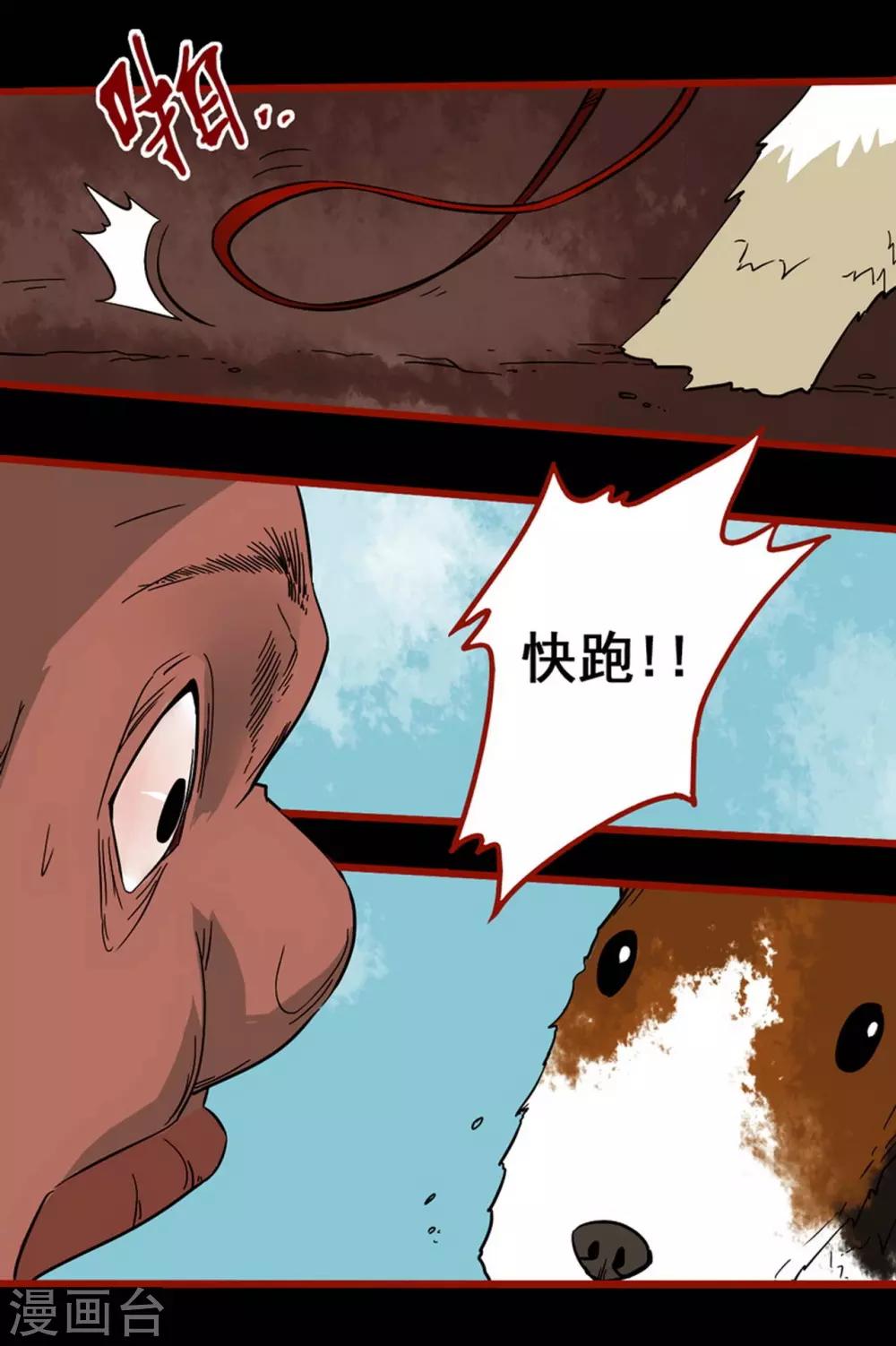 第7话3 罗刹-第80话