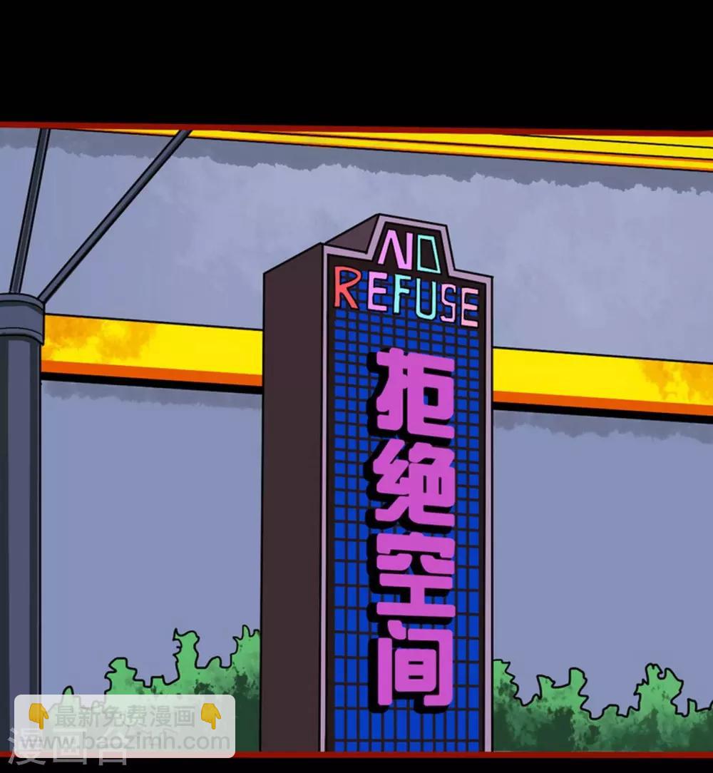 第7话3 罗刹-第80话