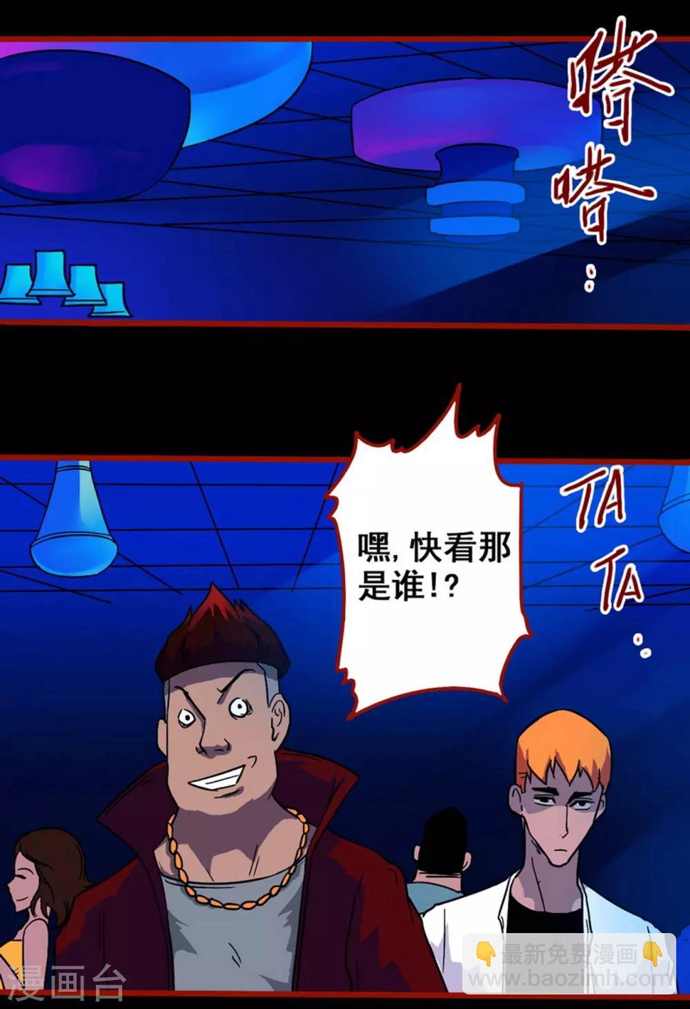 第7话3 罗刹-第80话