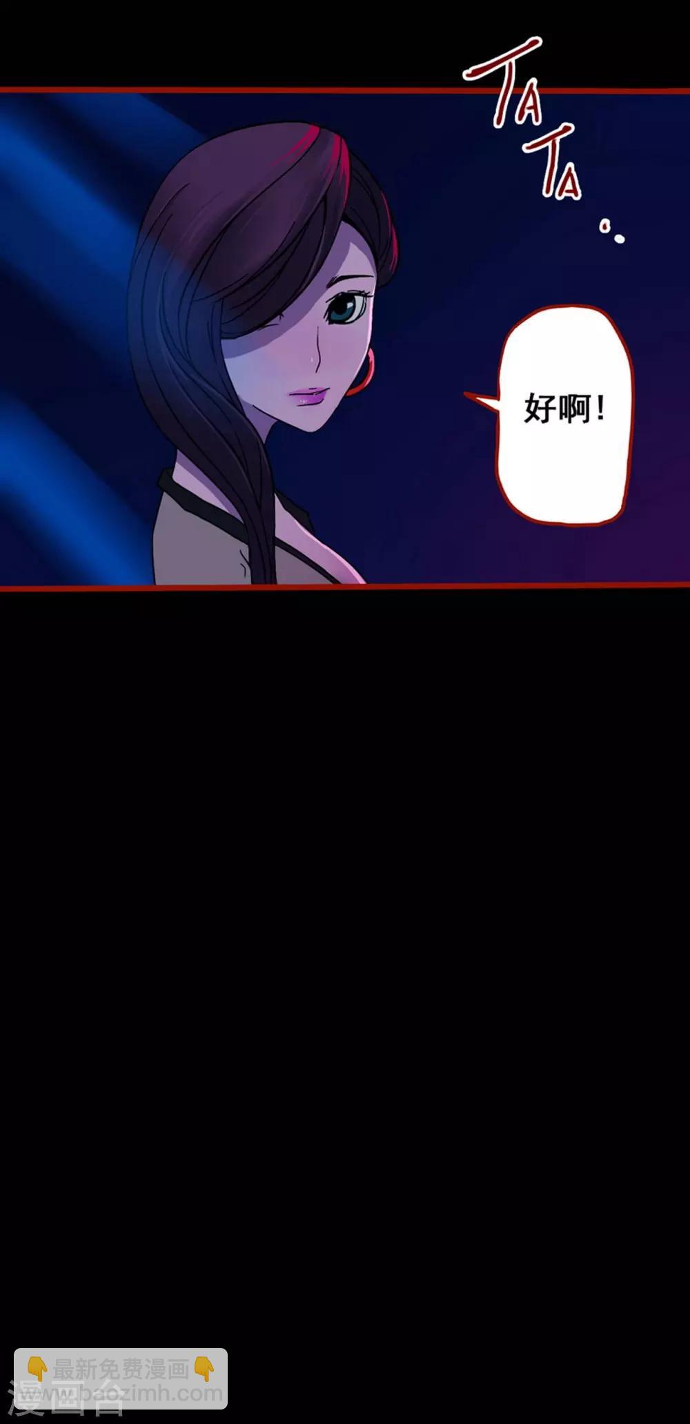 第7话3 罗刹-第80话