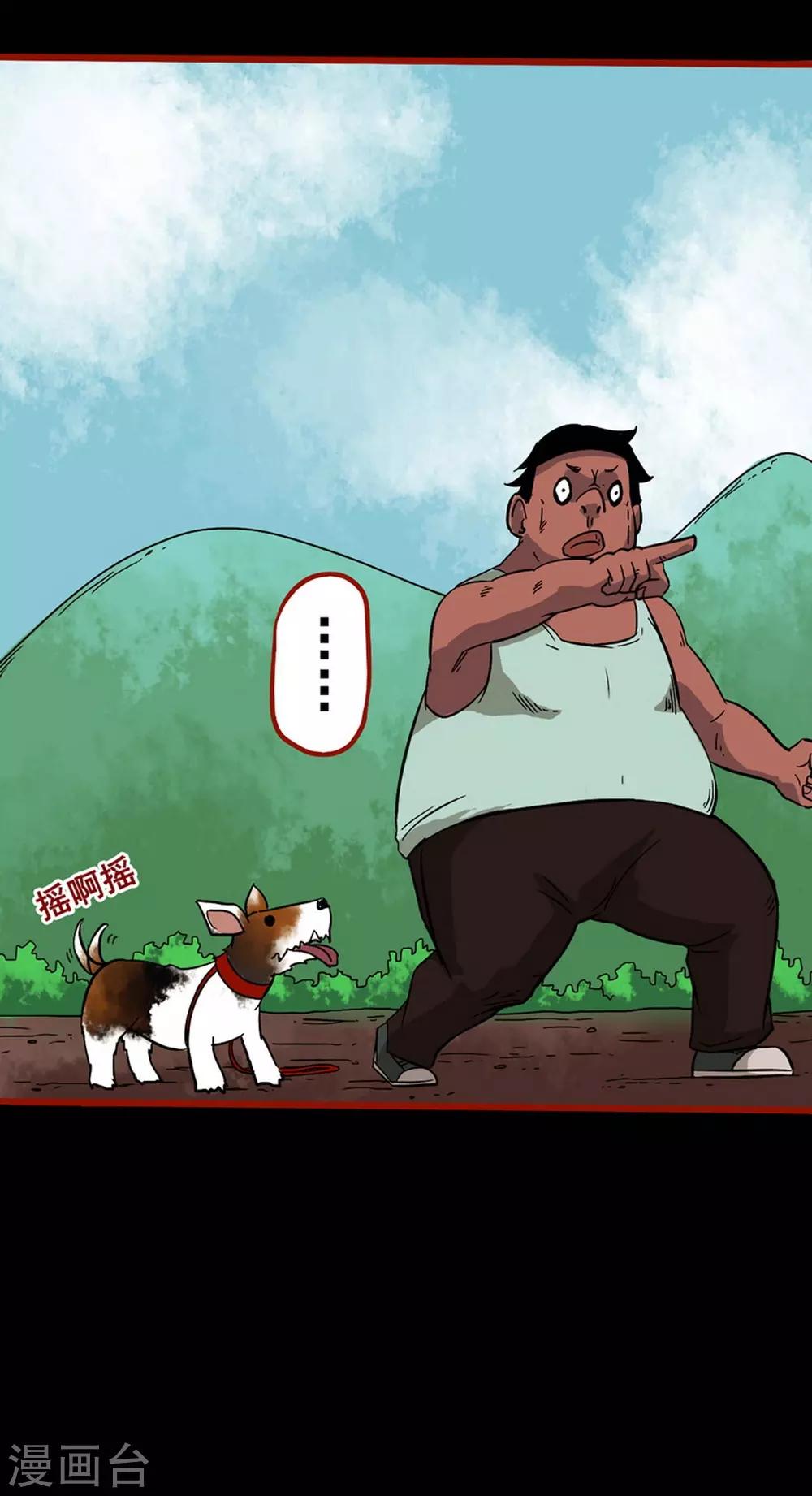 第7话3 罗刹-第80话