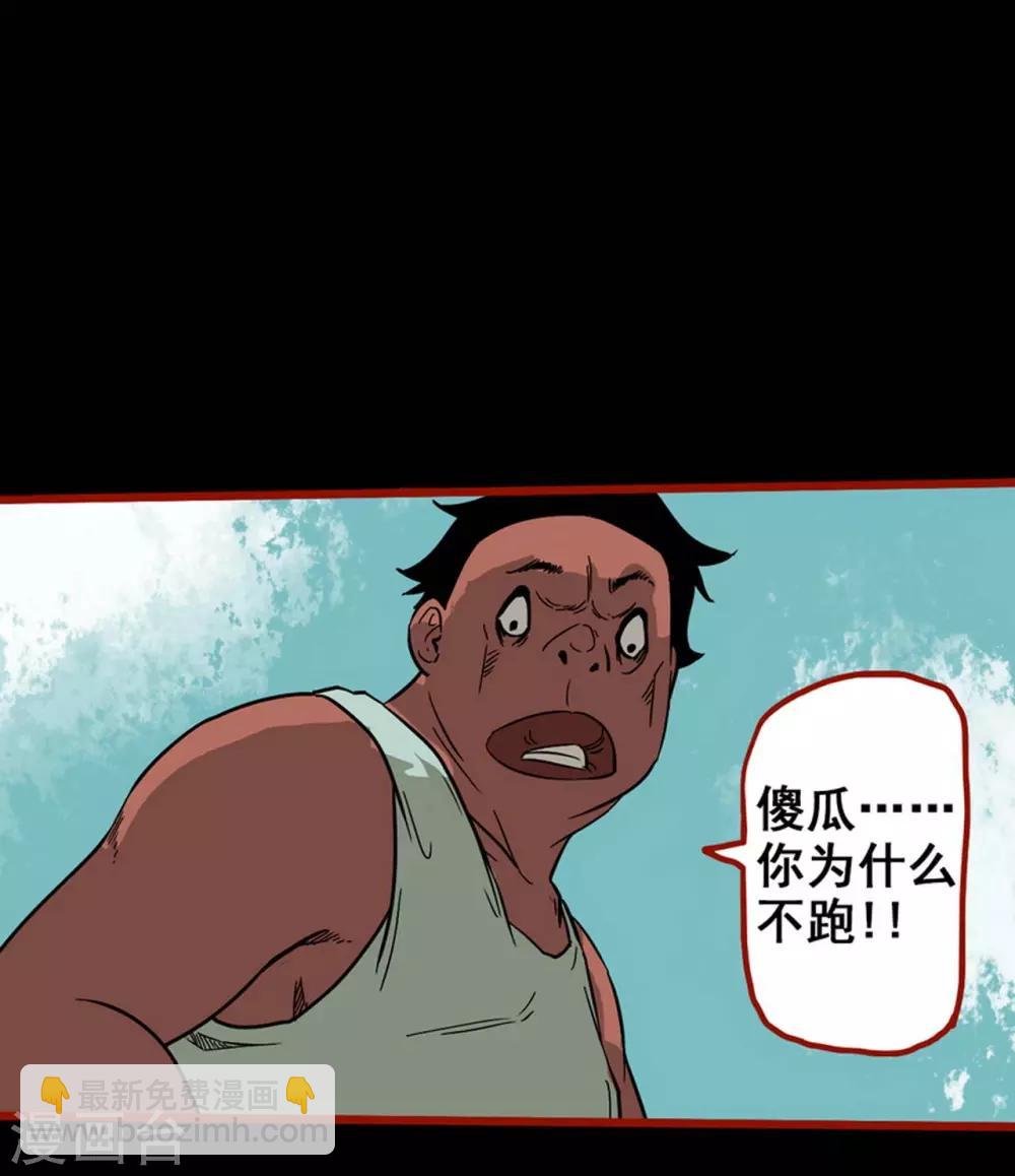 第7话3 罗刹-第80话