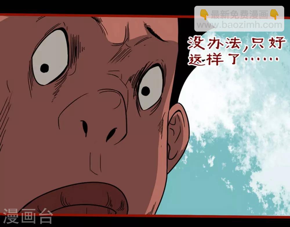 第7话3 罗刹-第80话