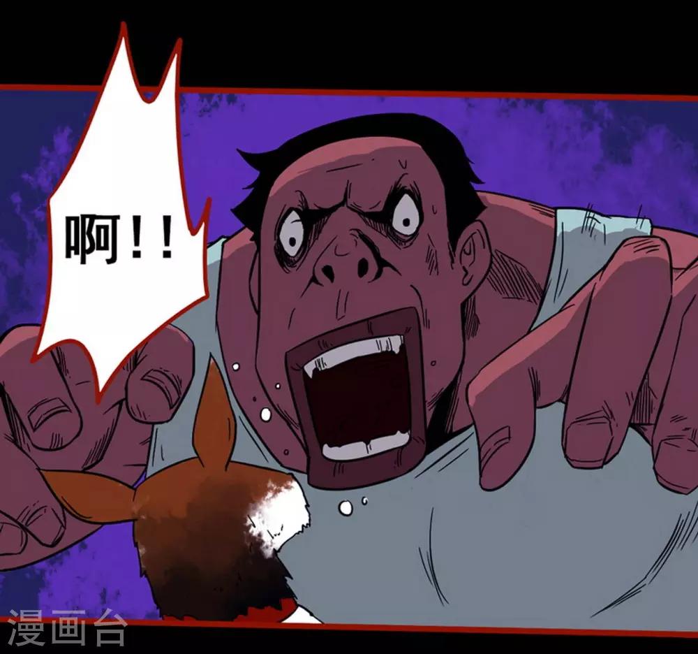 第7话3 罗刹-第80话