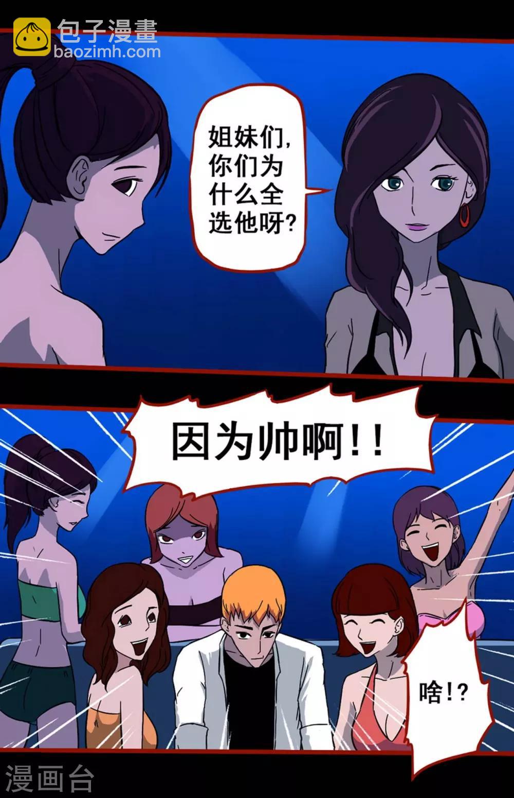 第7话5 罗刹-第82话