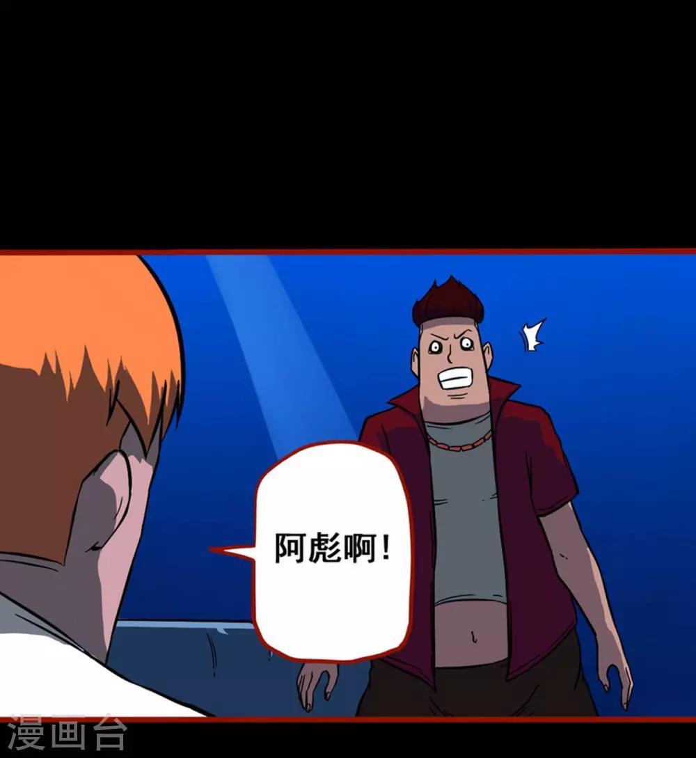 第7话5 罗刹-第82话